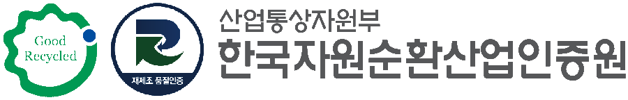 한국자원순환산업인증원